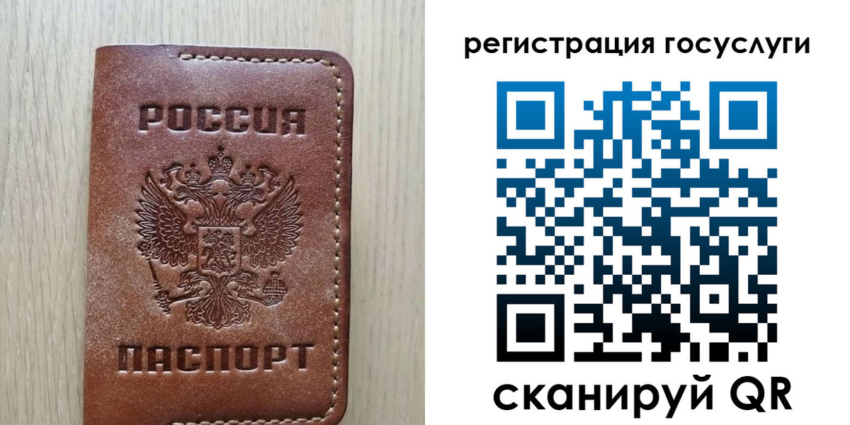 прописка в Угличе
