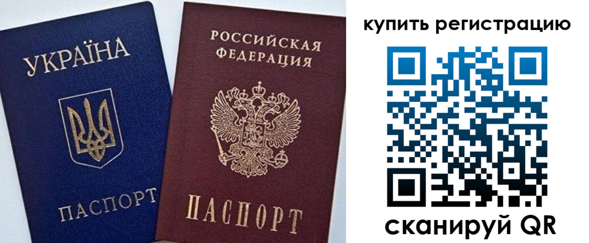 прописка законно в Угличе