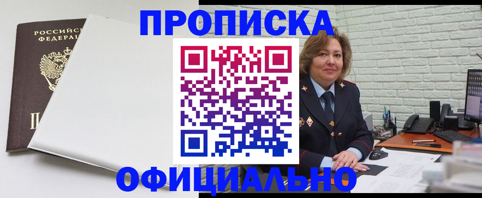временная регистрация 2025 в Угличе