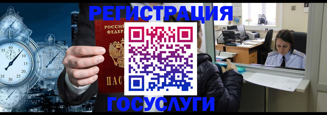 временная регистрация для школы в Угличе